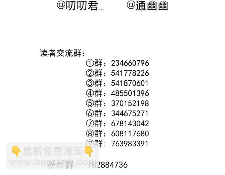 捡到只小狐狸 - 第65话 我该选谁(3/3) - 1