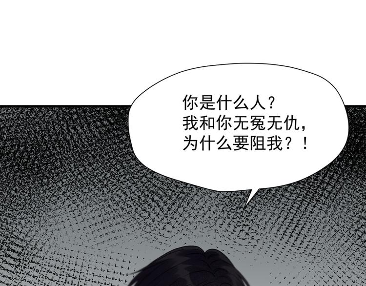 撿到只小狐狸 - 第65話 我該選誰(1/3) - 7