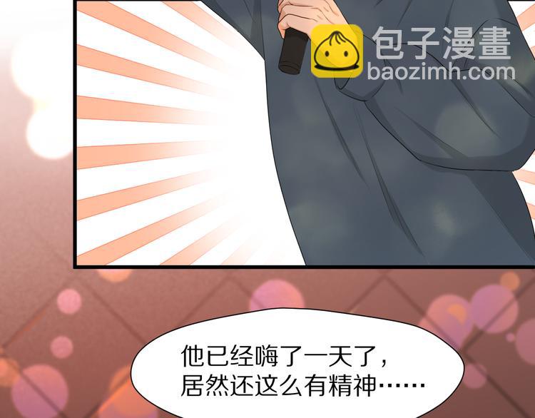 撿到只小狐狸 - 特別篇 第15話(1/2) - 4
