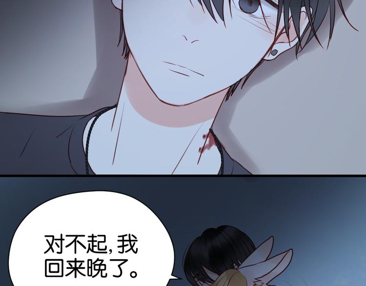 撿到只小狐狸 - 第36話 黑化的小九 - 4