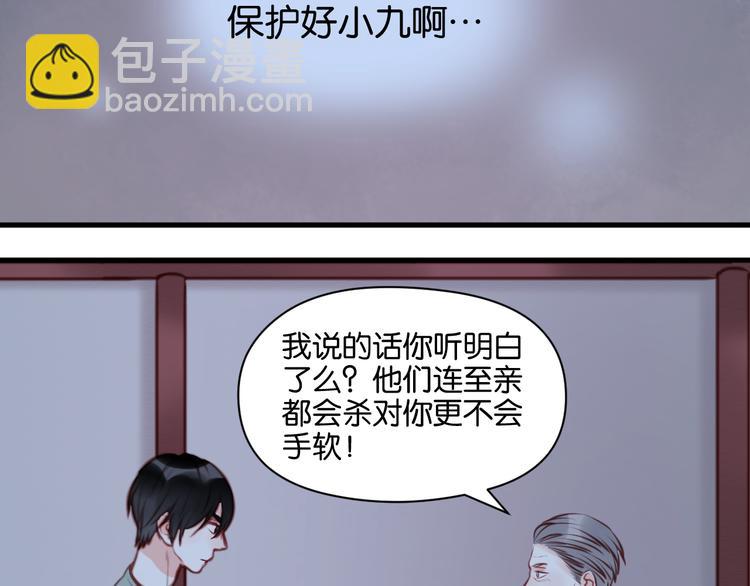 撿到只小狐狸 - 第44話 他們不是好妖！(1/2) - 6