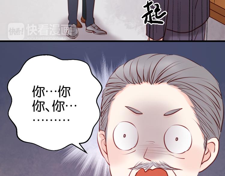 撿到只小狐狸 - 第46話 形式不妙！ - 3