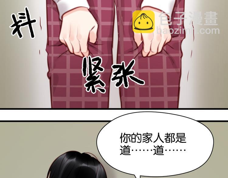 撿到只小狐狸 - 第46話 形式不妙！ - 4