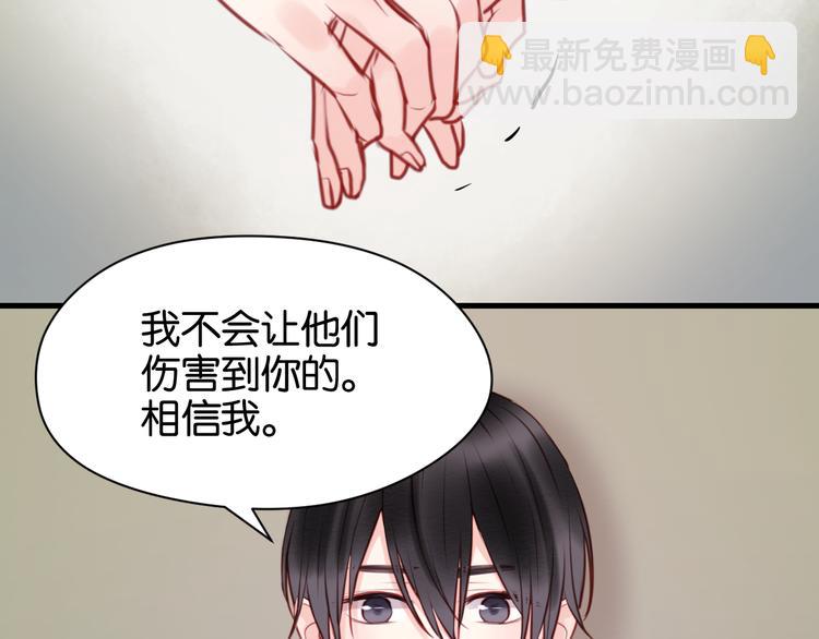 撿到只小狐狸 - 第46話 形式不妙！ - 7