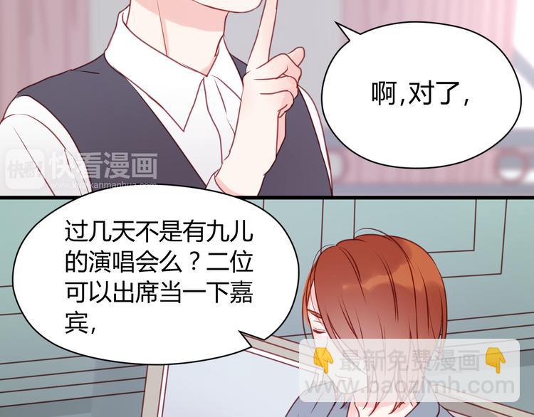 撿到只小狐狸 - 第54話 我們沒有退路了 - 3