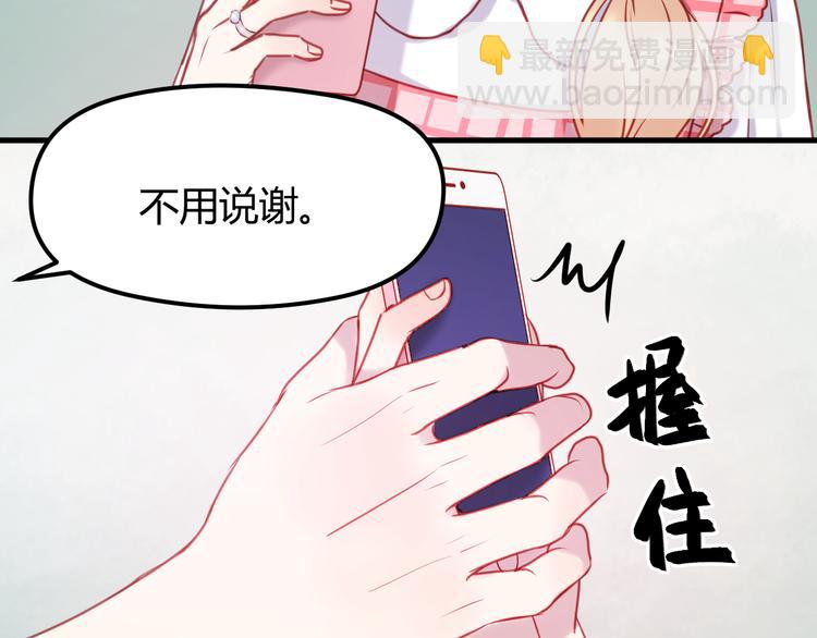 撿到只小狐狸 - 第56話 更親密的事(1/2) - 8