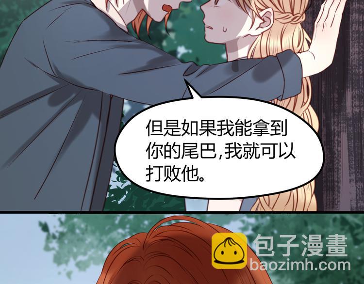 撿到只小狐狸 - 第64話 最後的訣別 - 6