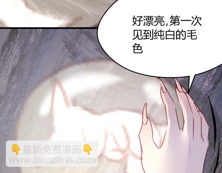 撿到只小狐狸 - 第70話 回憶的碎片 - 5