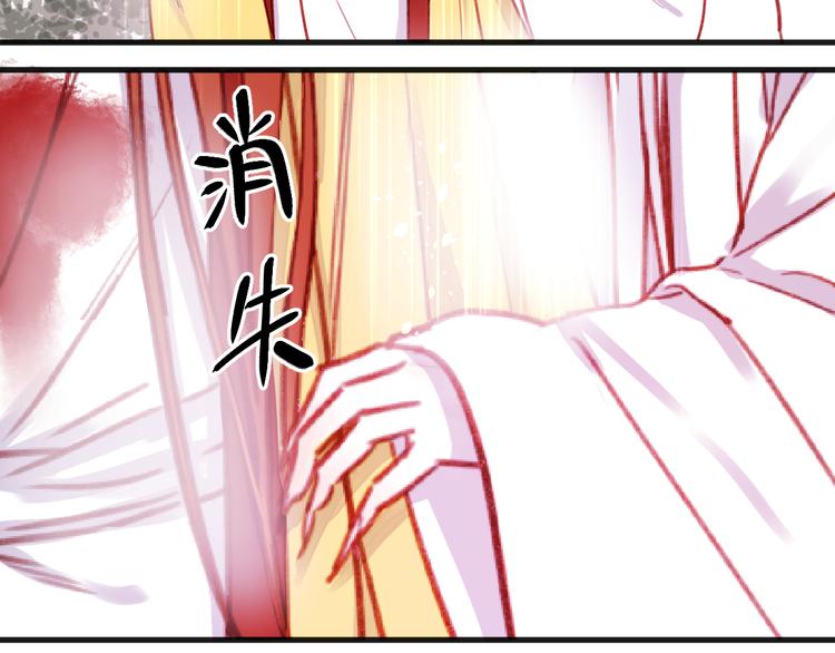 撿到只小狐狸 - 第74話 求助(1/2) - 2