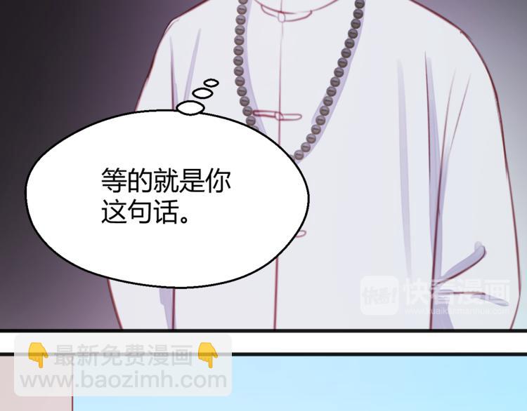 撿到只小狐狸 - 第76話 化形後的尷尬(1/2) - 8