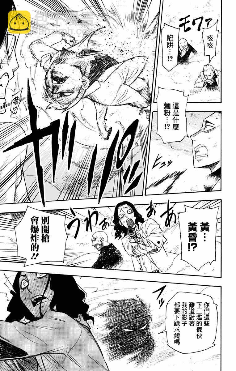 間諜過家家 - 第1話(2/2) - 5