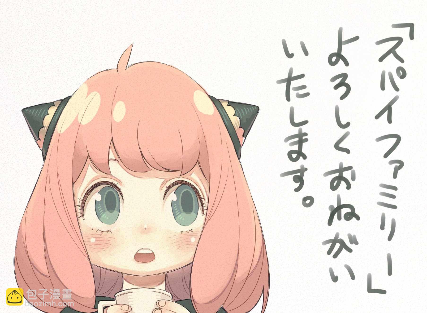 間諜過家家 - 第1話(2/2) - 2