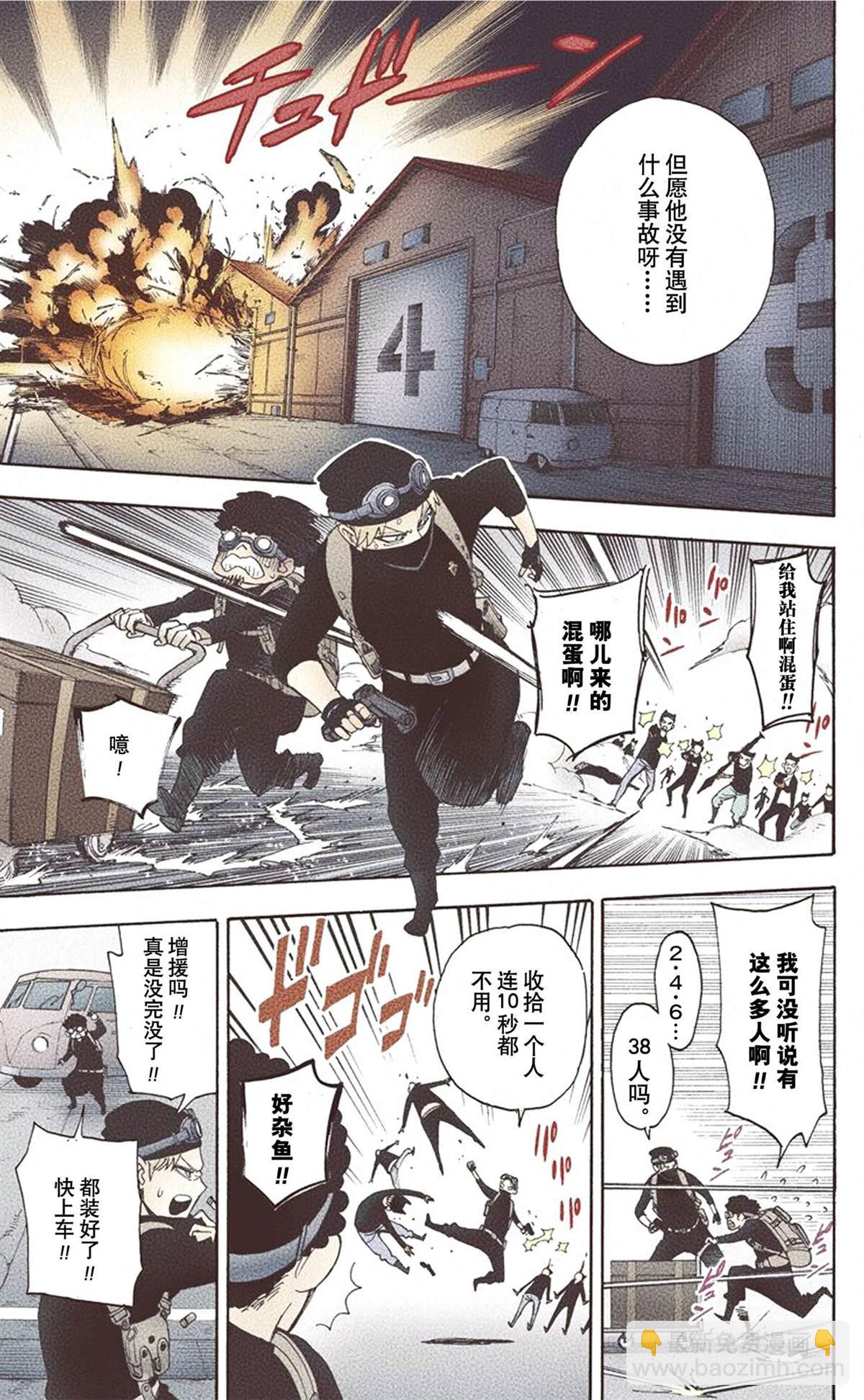 間諜過家家 - 第1卷(3/5) - 1