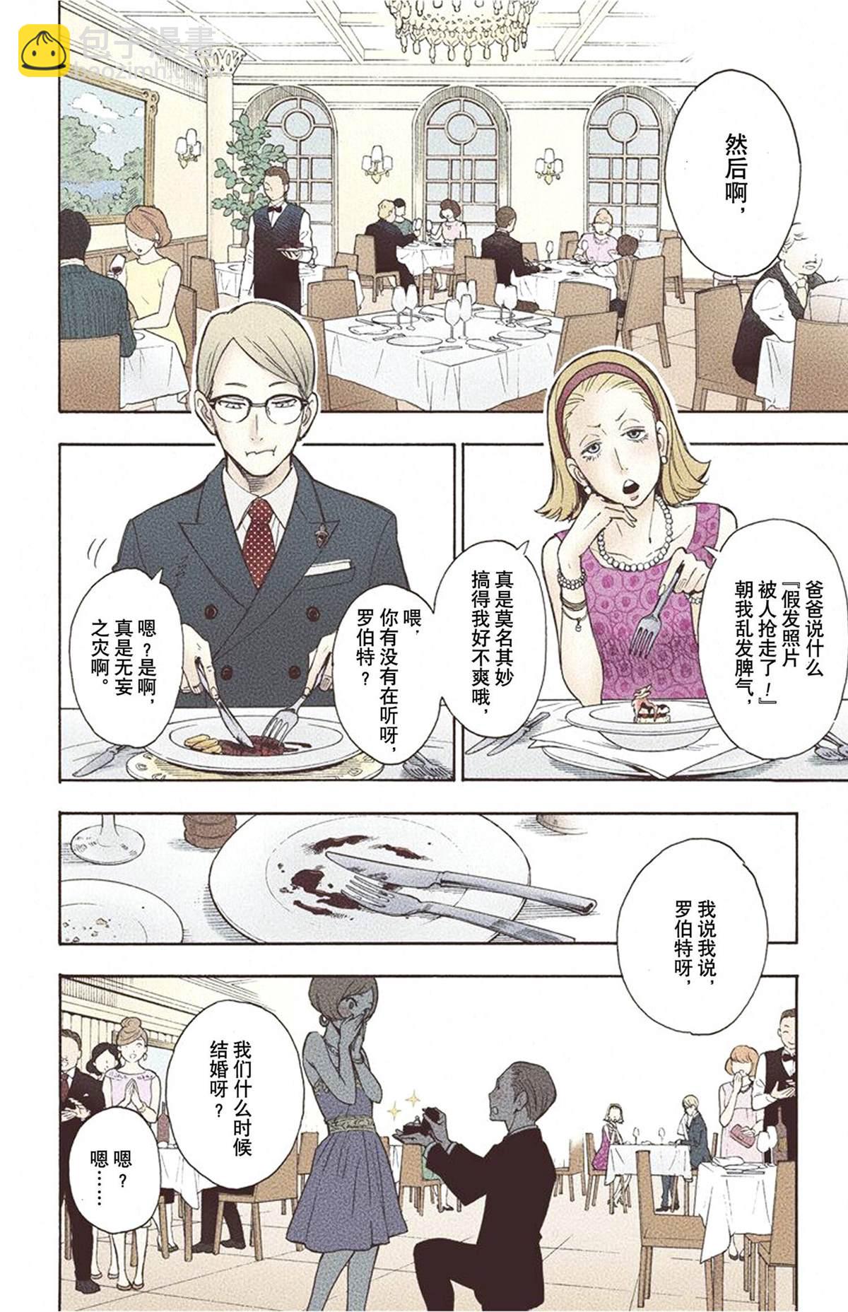 間諜過家家 - 第1卷(1/5) - 4