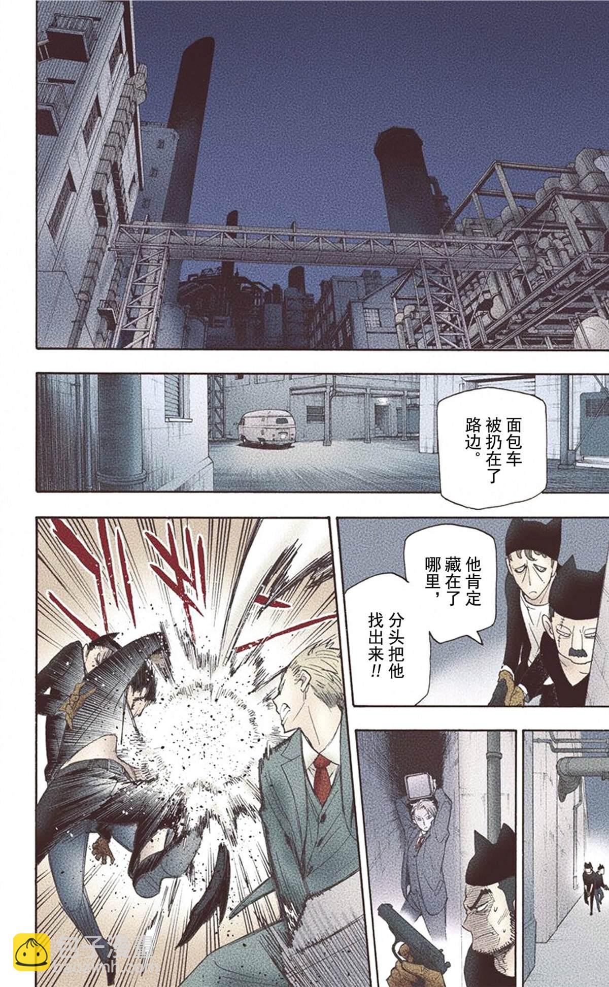 間諜過家家 - 第1卷(3/5) - 8