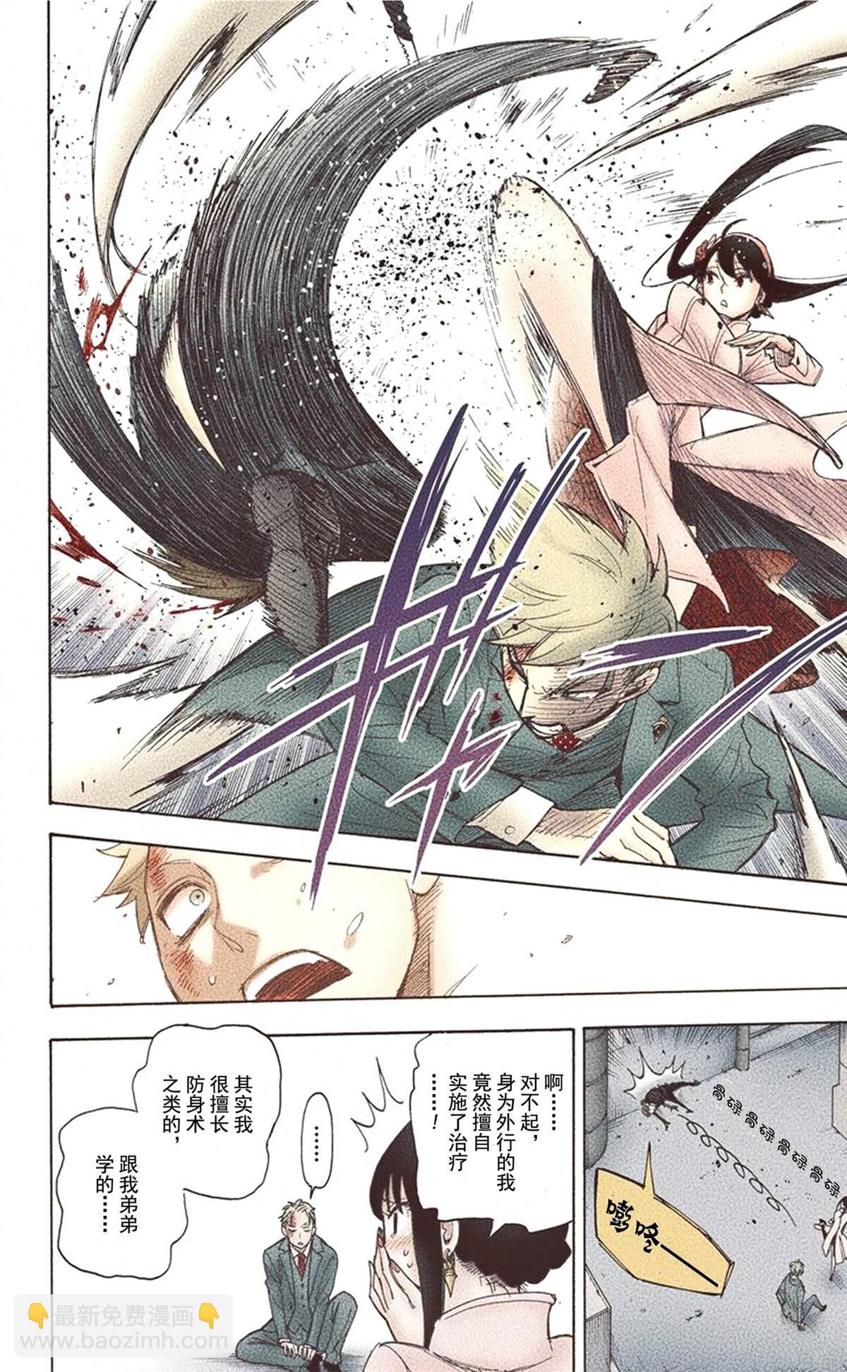 間諜過家家 - 第1卷(3/5) - 2