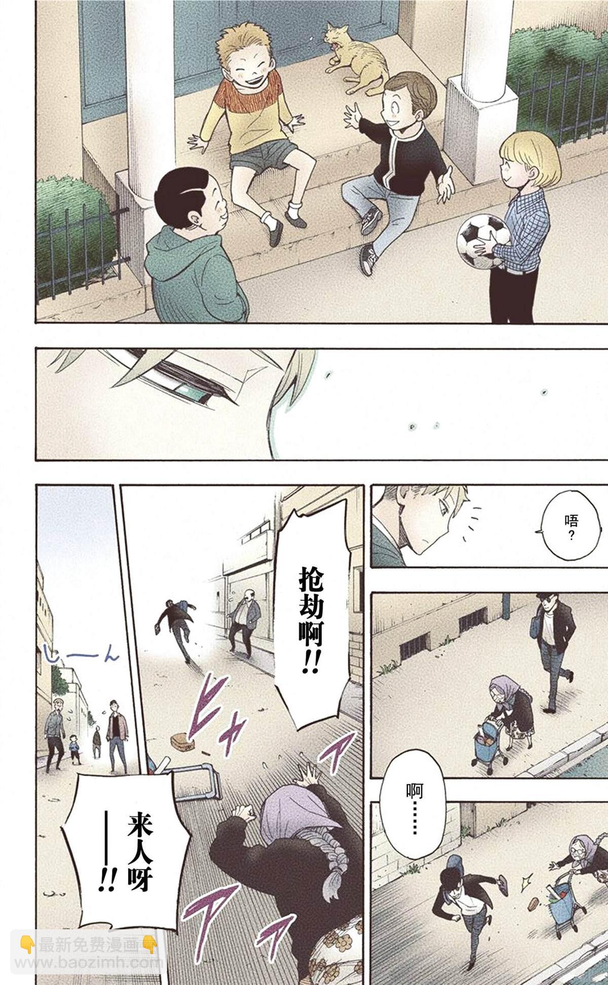 間諜過家家 - 第1卷(3/5) - 2