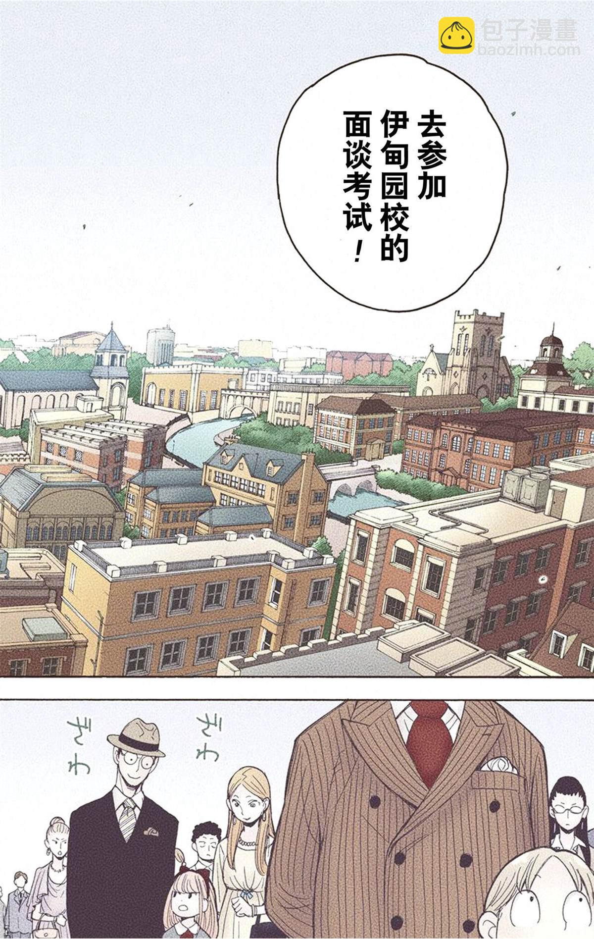 間諜過家家 - 第1卷(4/5) - 6