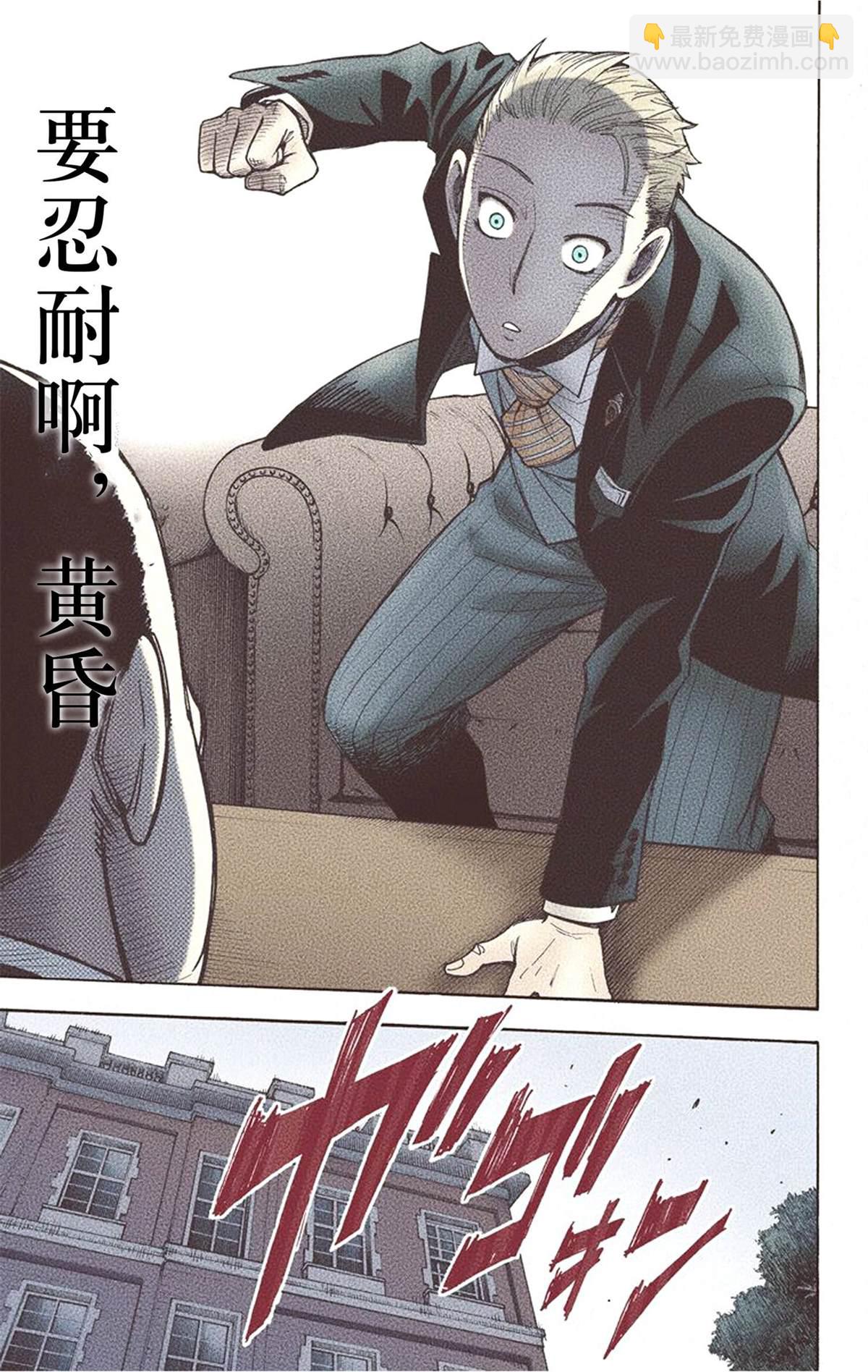 間諜過家家 - 第1卷(5/5) - 1