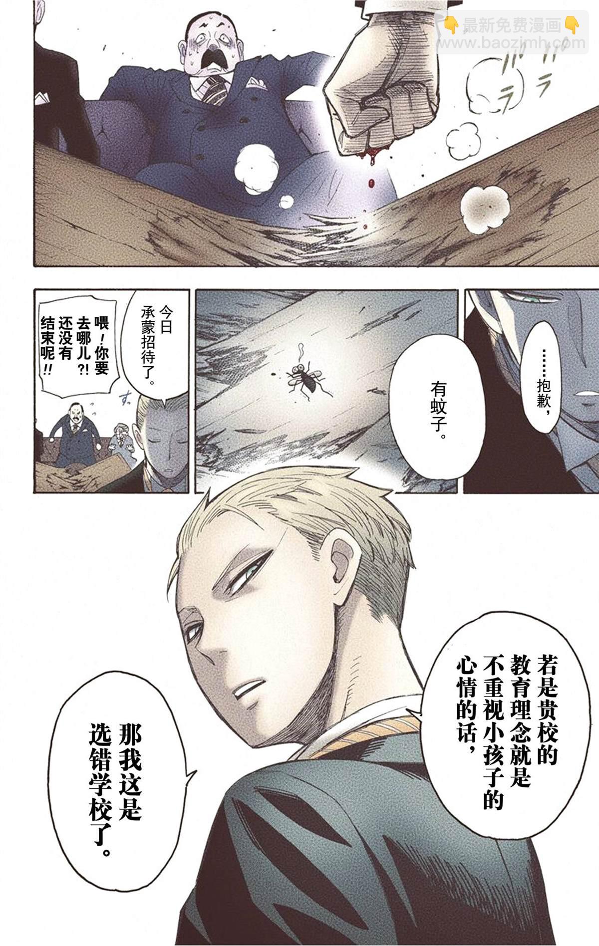 間諜過家家 - 第1卷(5/5) - 2