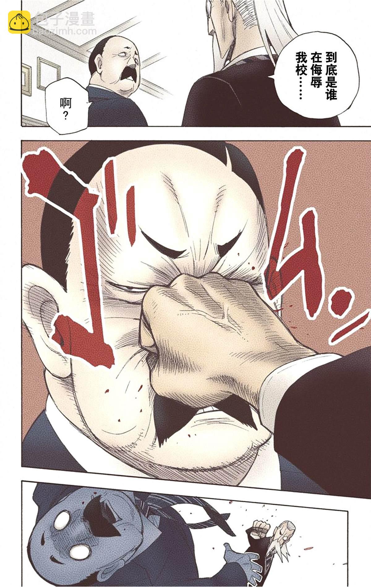 間諜過家家 - 第1卷(5/5) - 4