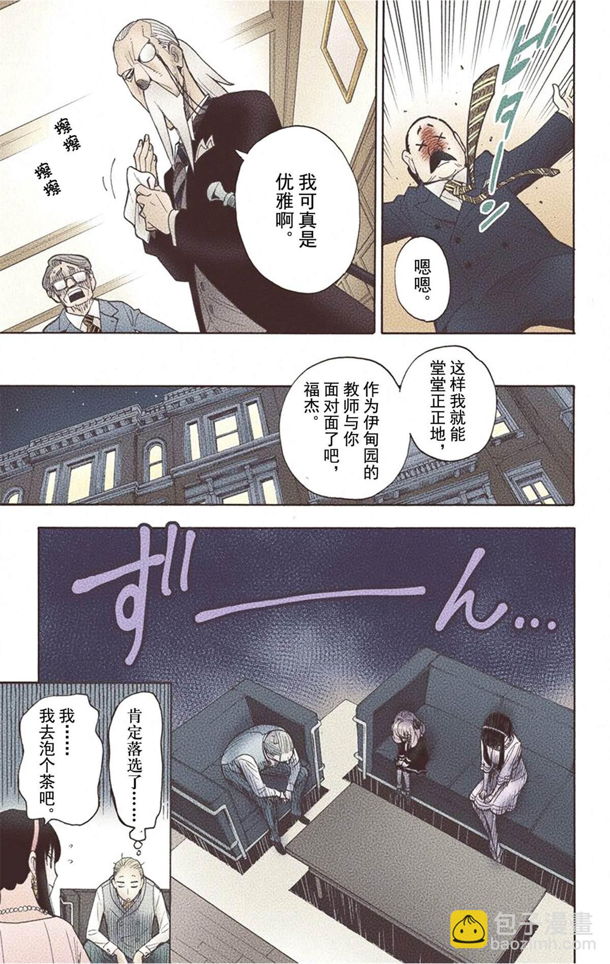 間諜過家家 - 第1卷(5/5) - 1