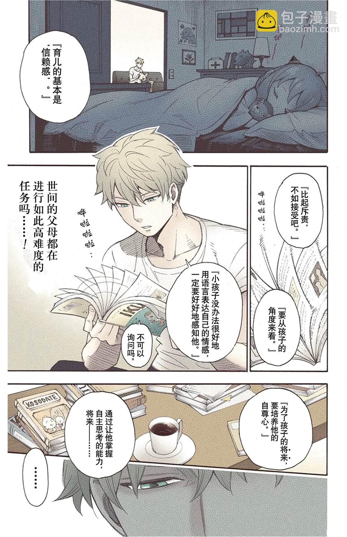 間諜過家家 - 第1卷(1/5) - 1