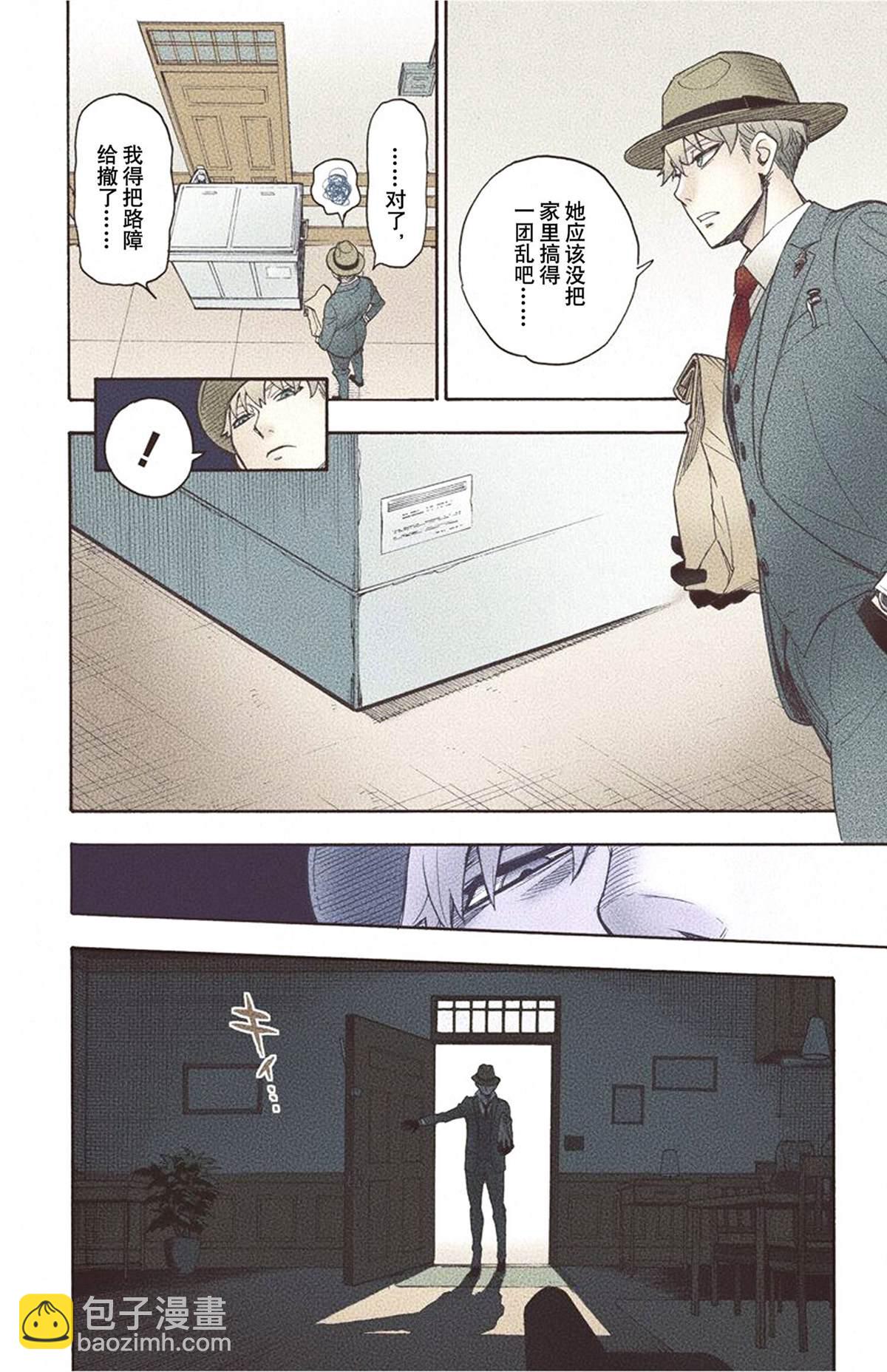 間諜過家家 - 第1卷(1/5) - 4