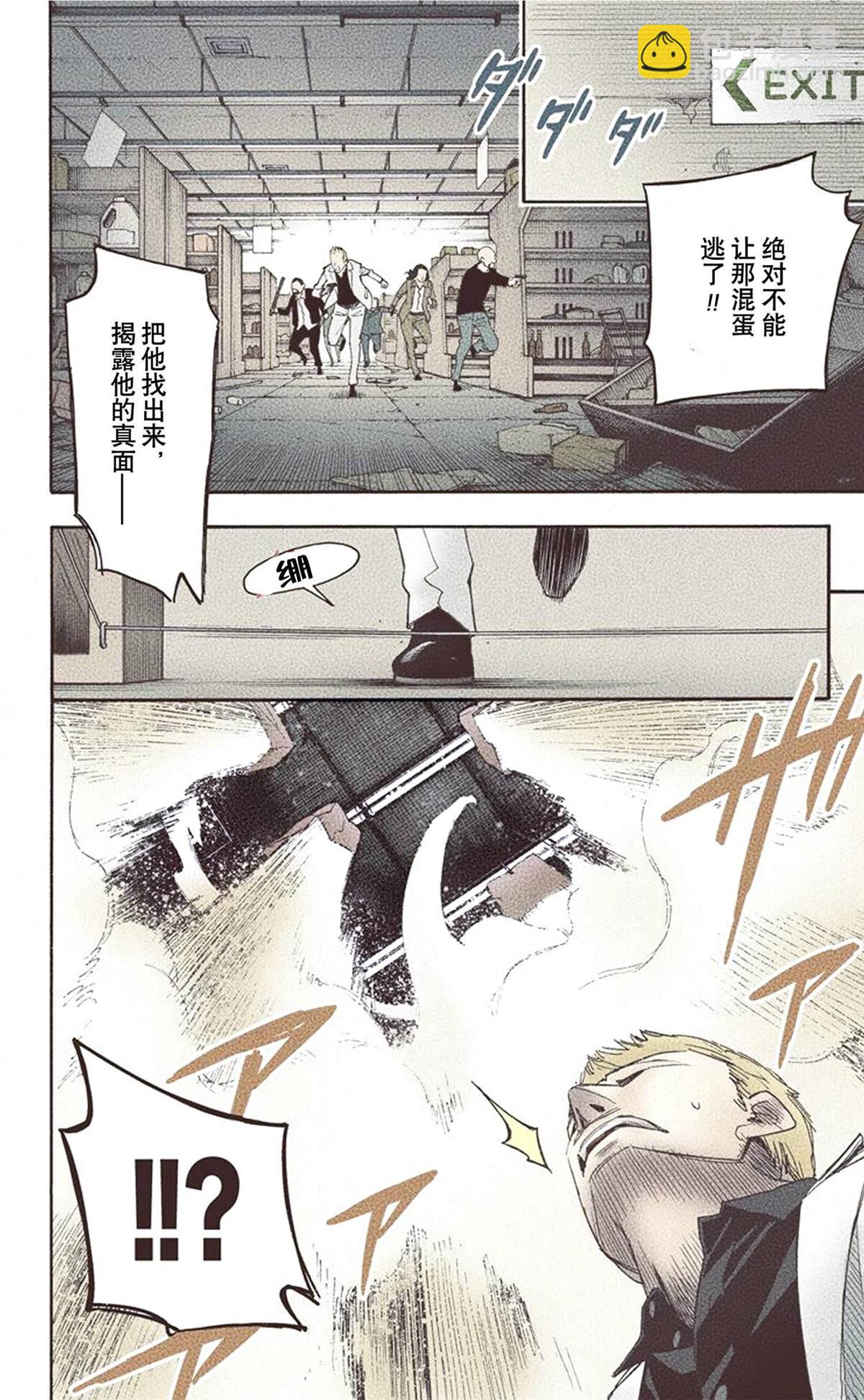 間諜過家家 - 第1卷(2/5) - 4