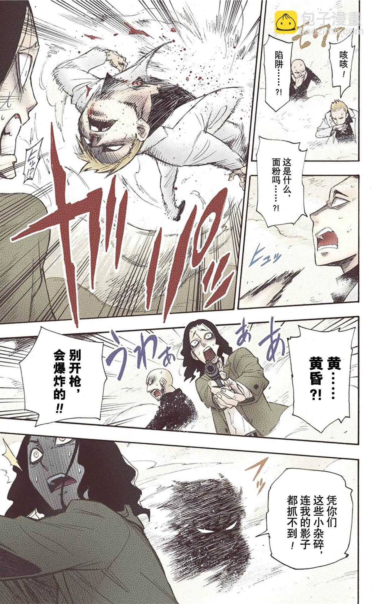 間諜過家家 - 第1卷(2/5) - 5