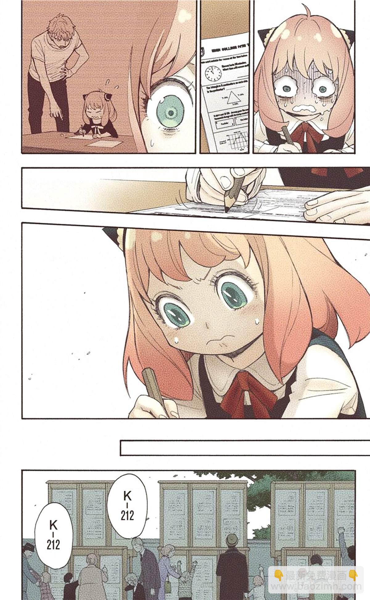 間諜過家家 - 第1卷(2/5) - 6