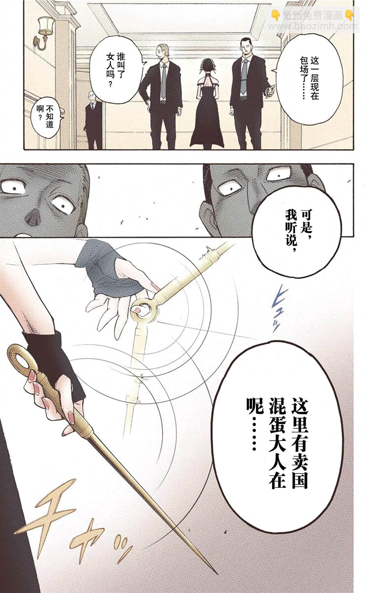 間諜過家家 - 第1卷(2/5) - 1