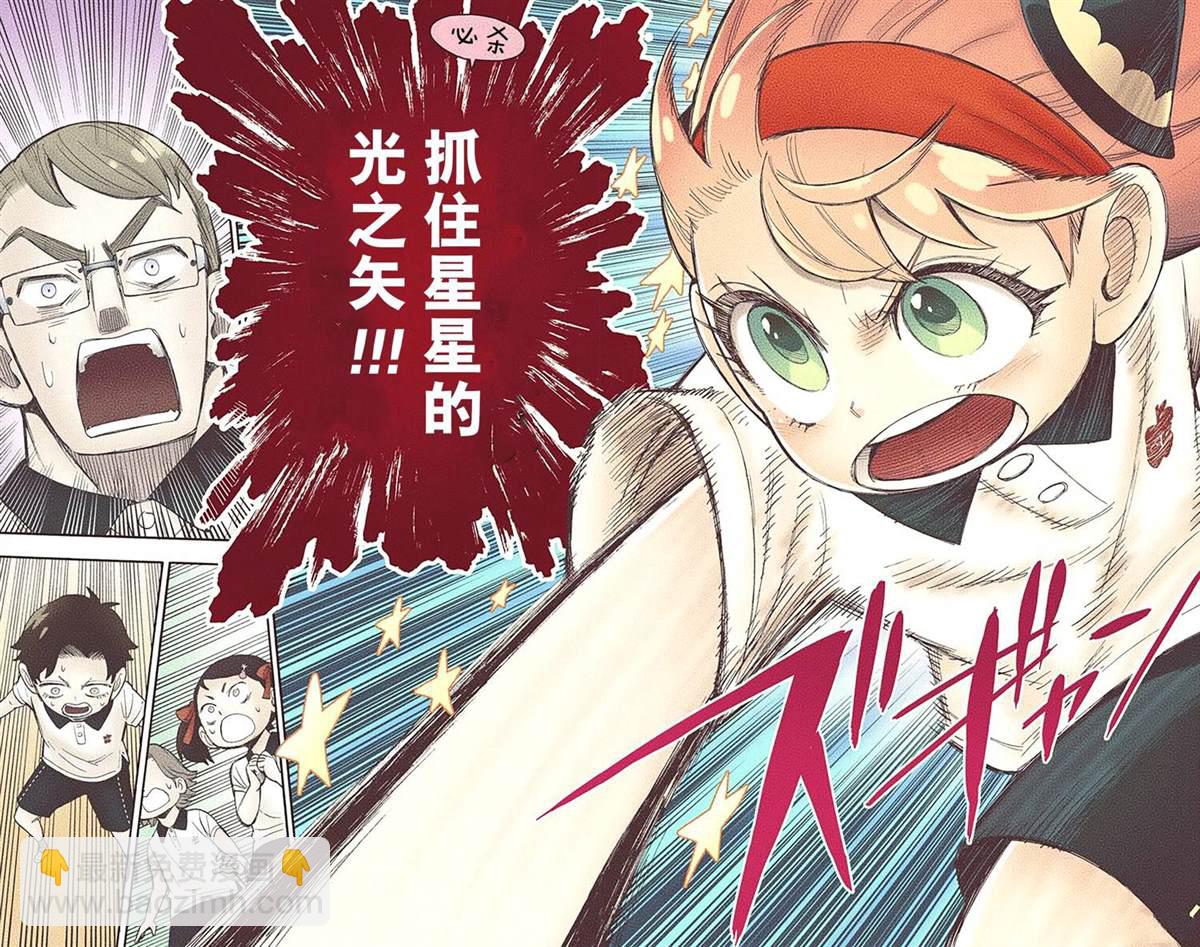 間諜過家家 - 第3卷(3/4) - 2