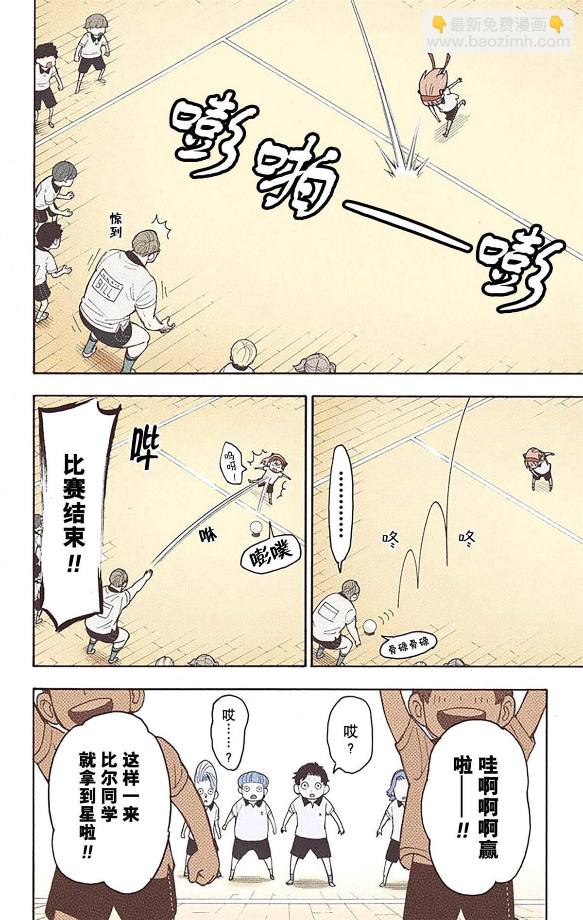 間諜過家家 - 第3卷(3/4) - 3