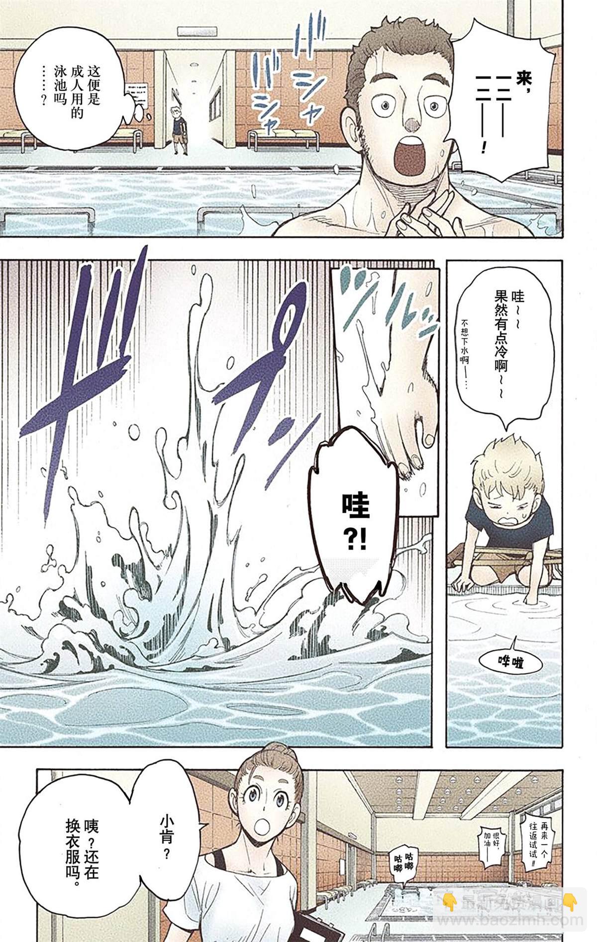 間諜過家家 - 第3卷(3/4) - 2