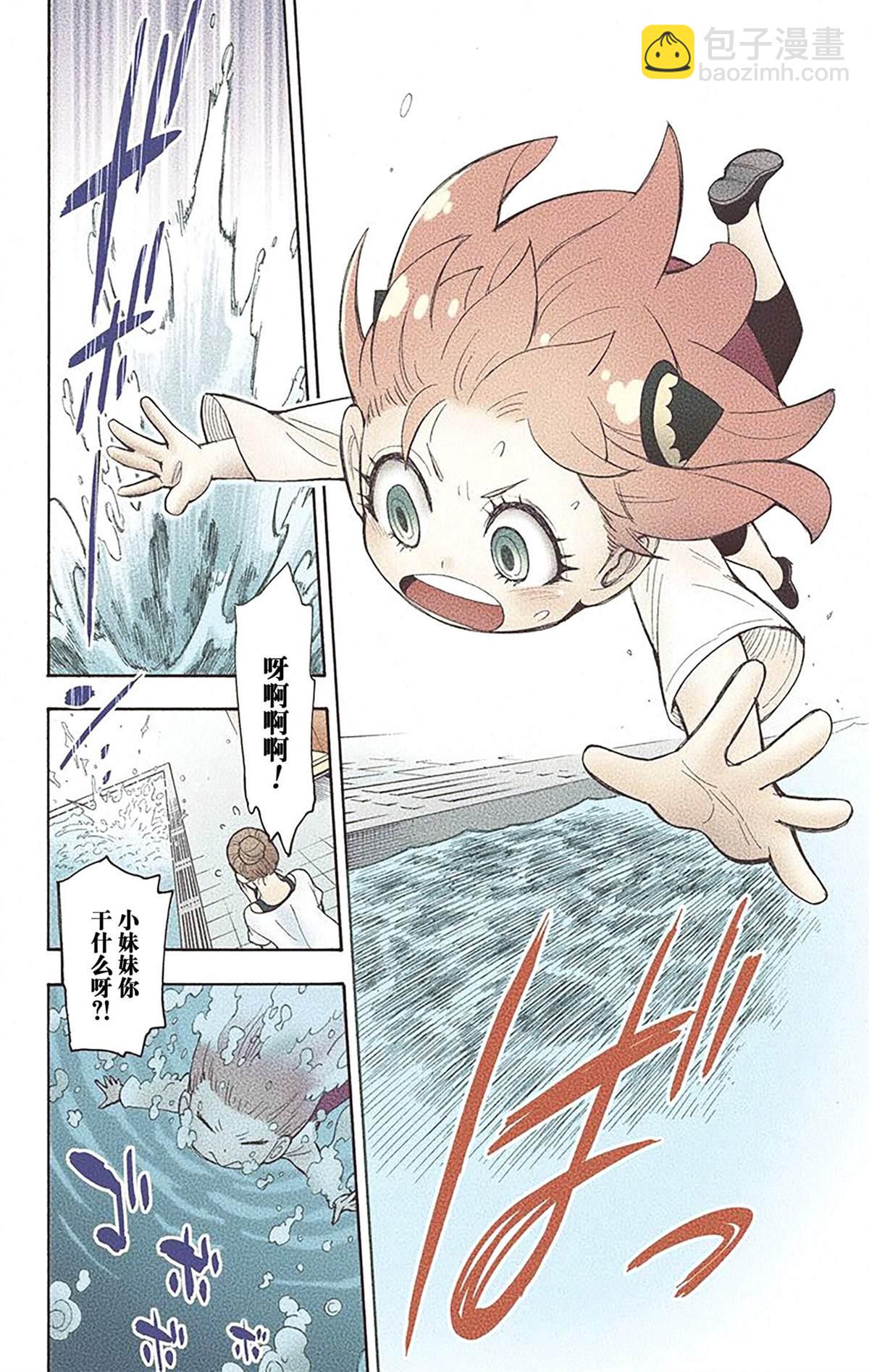 間諜過家家 - 第3卷(3/4) - 7