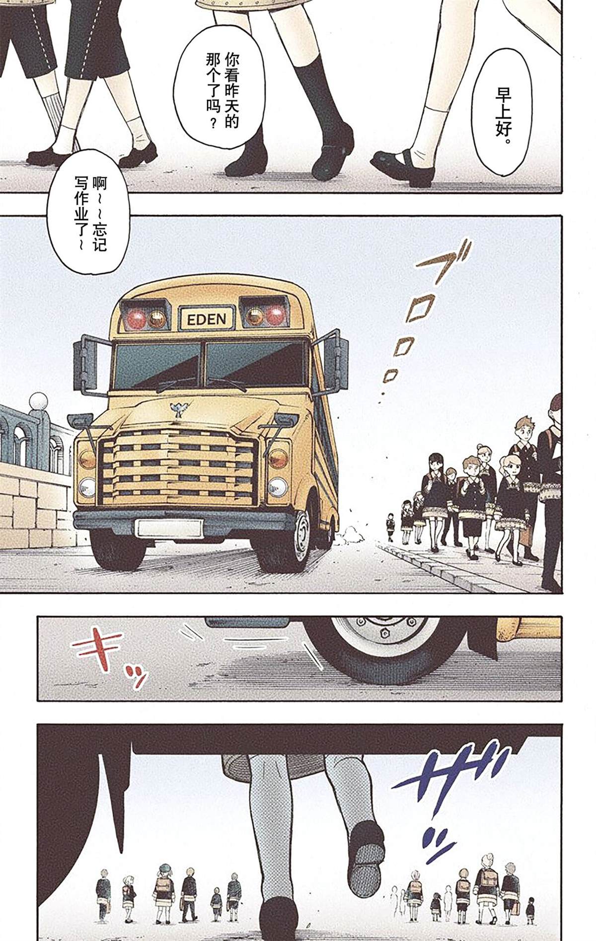 間諜過家家 - 第3卷(3/4) - 2