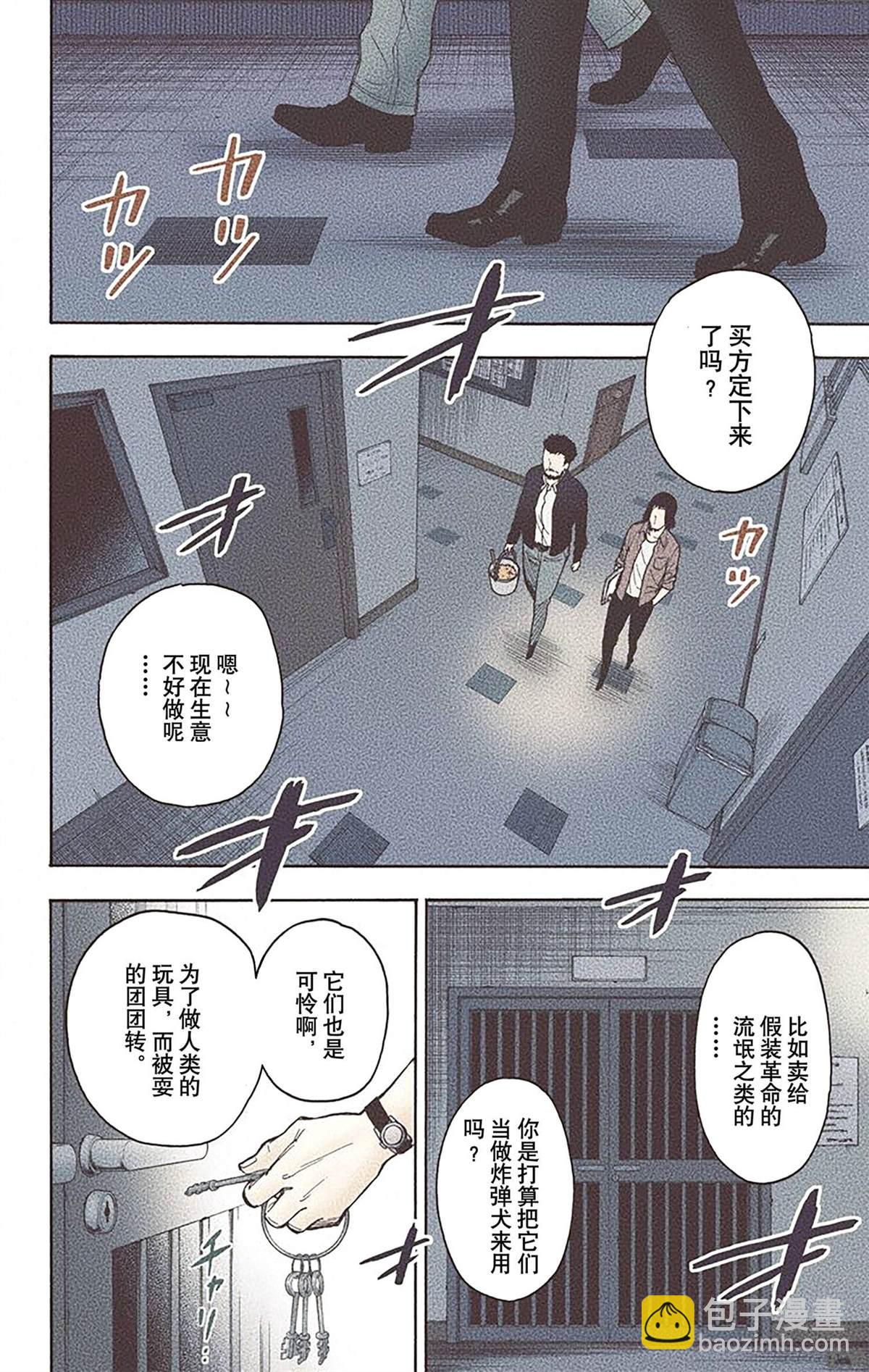 間諜過家家 - 第3卷(4/4) - 5