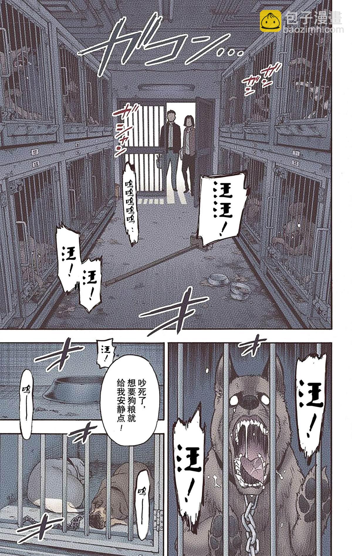 間諜過家家 - 第3卷(4/4) - 6