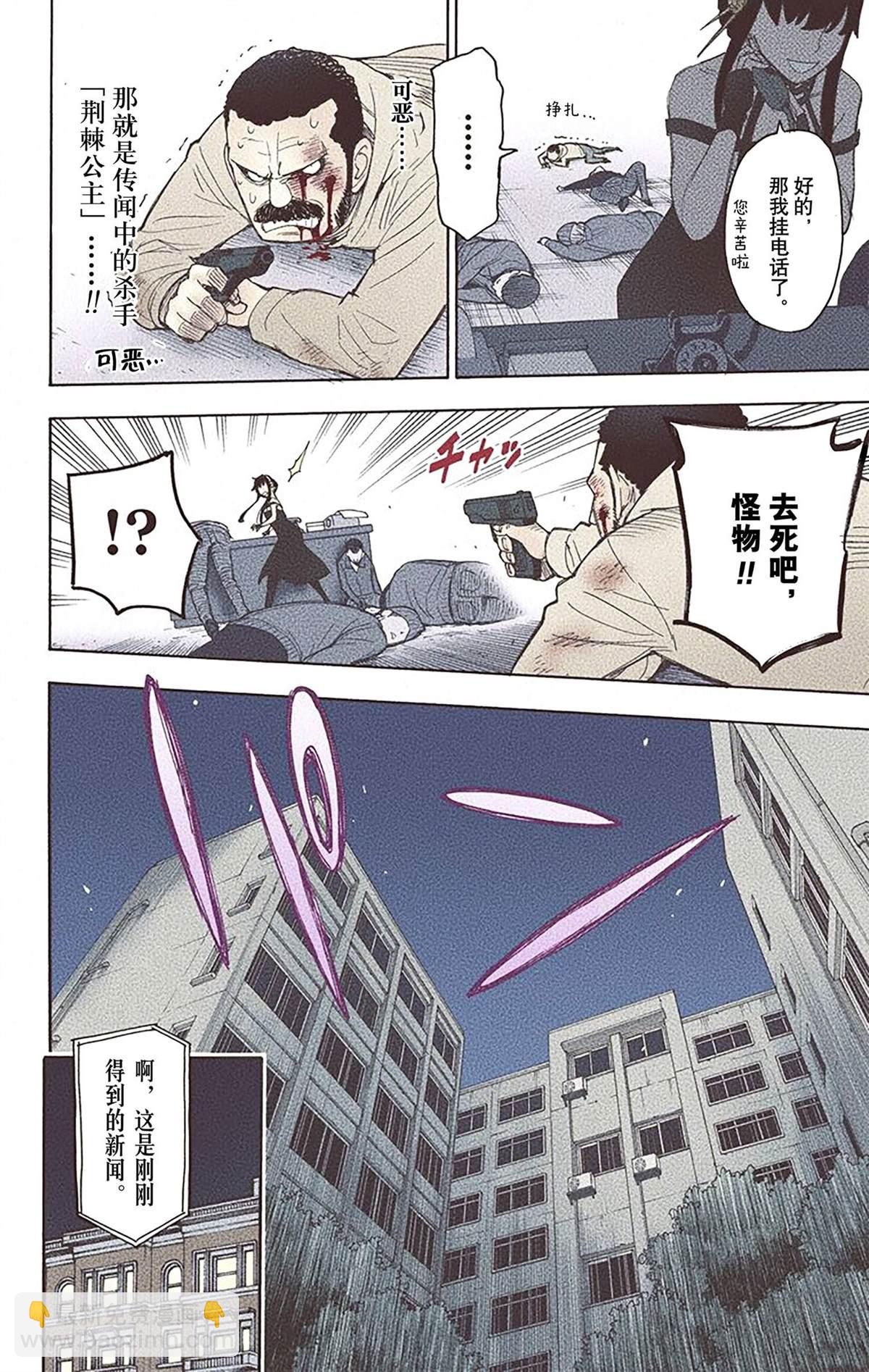 間諜過家家 - 第3卷(4/4) - 6