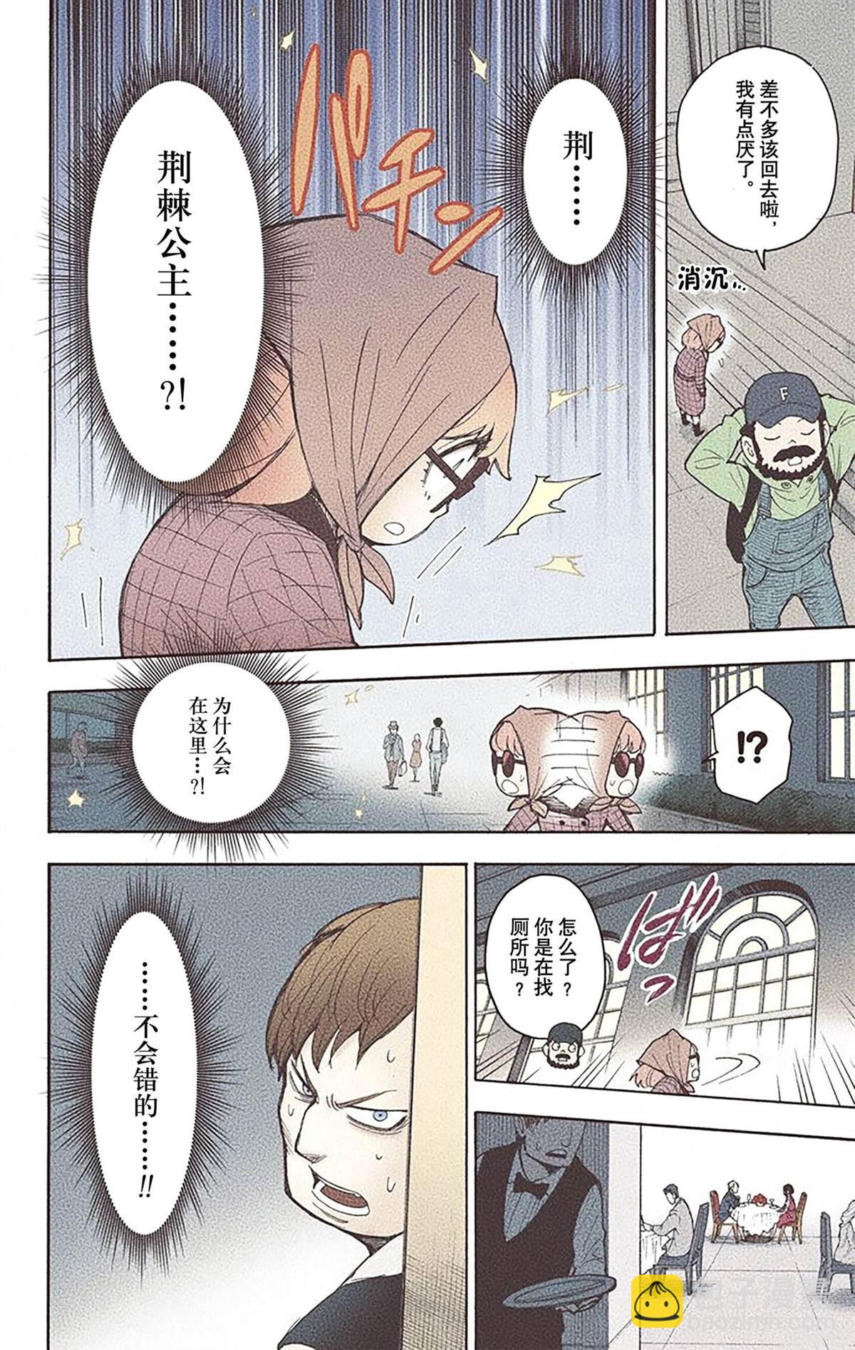 間諜過家家 - 第3卷(4/4) - 1