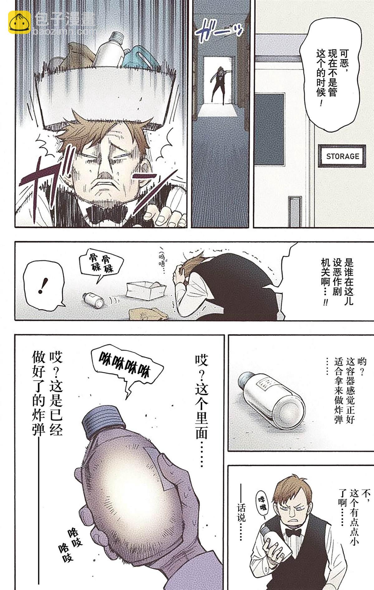 間諜過家家 - 第3卷(4/4) - 2