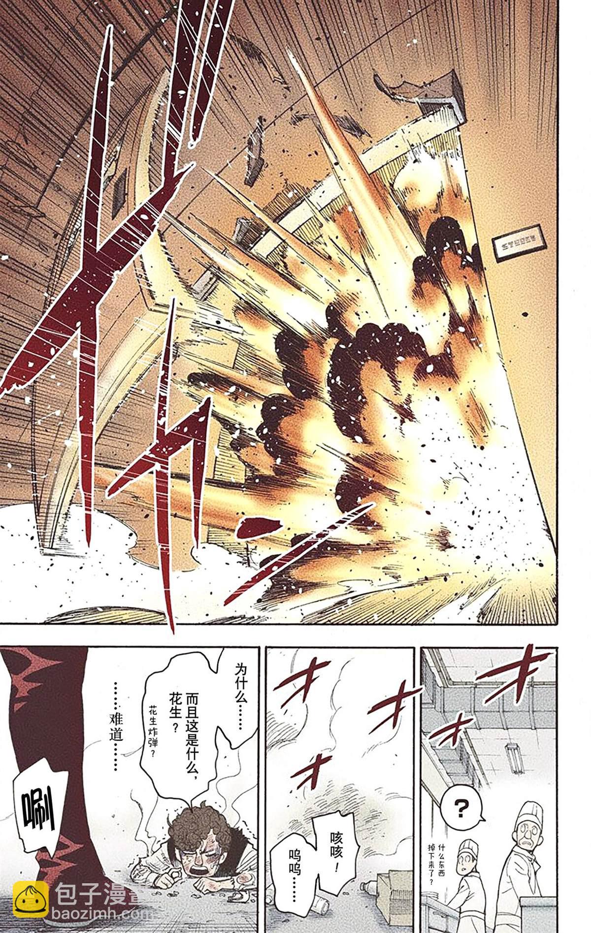 間諜過家家 - 第3卷(4/4) - 3