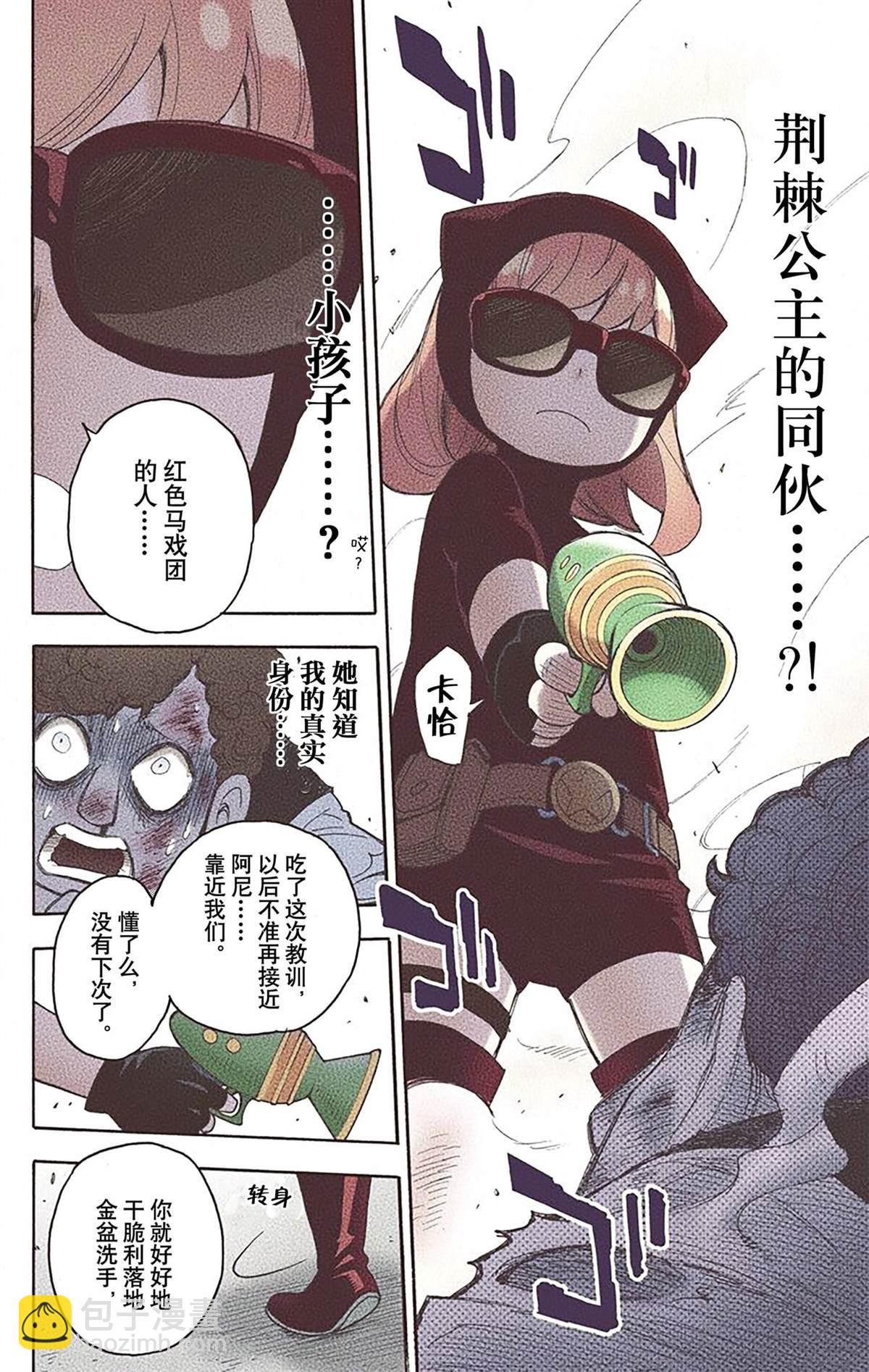 間諜過家家 - 第3卷(4/4) - 4