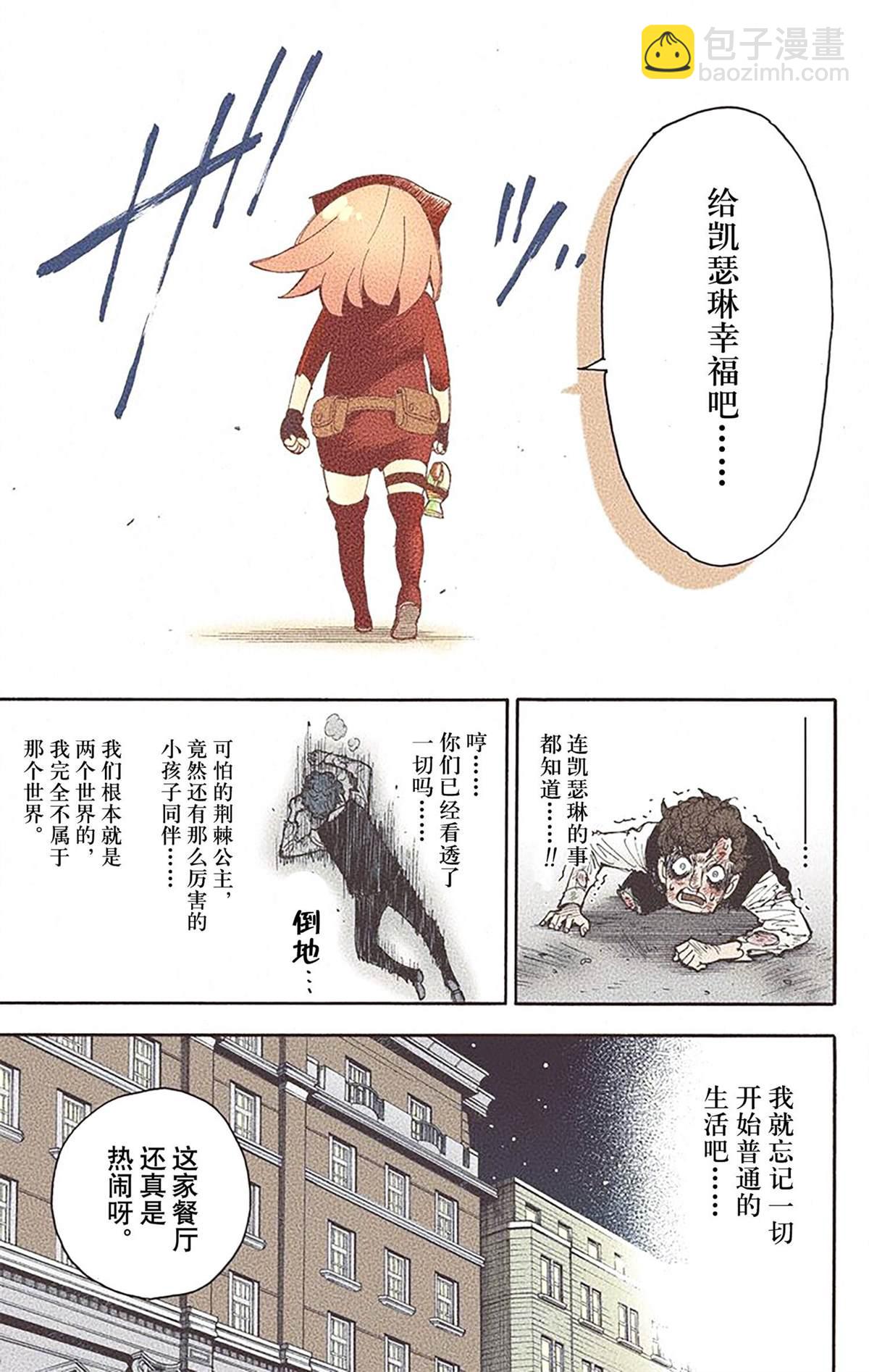 間諜過家家 - 第3卷(4/4) - 5