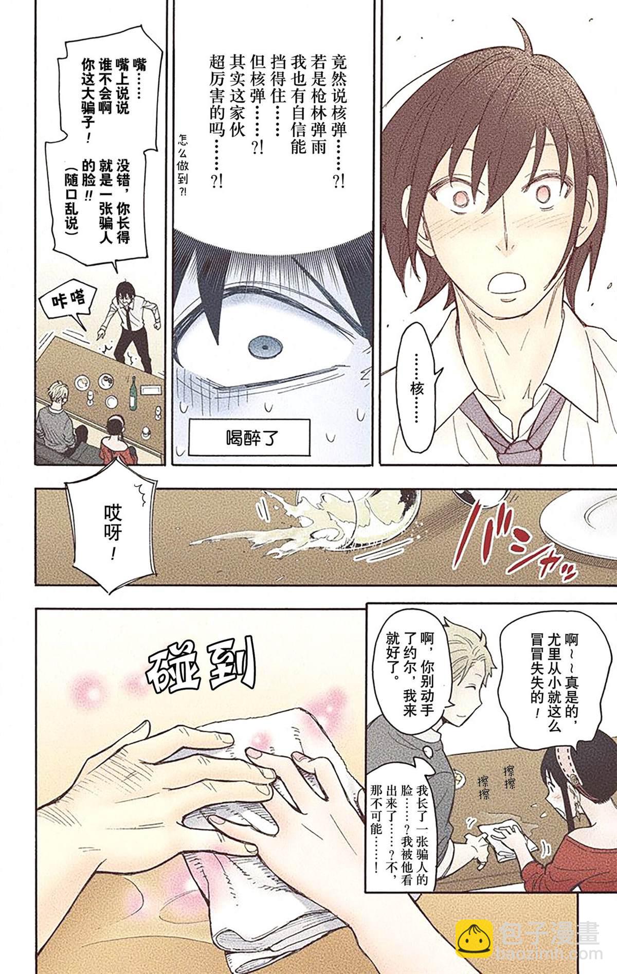 間諜過家家 - 第3卷(1/4) - 3