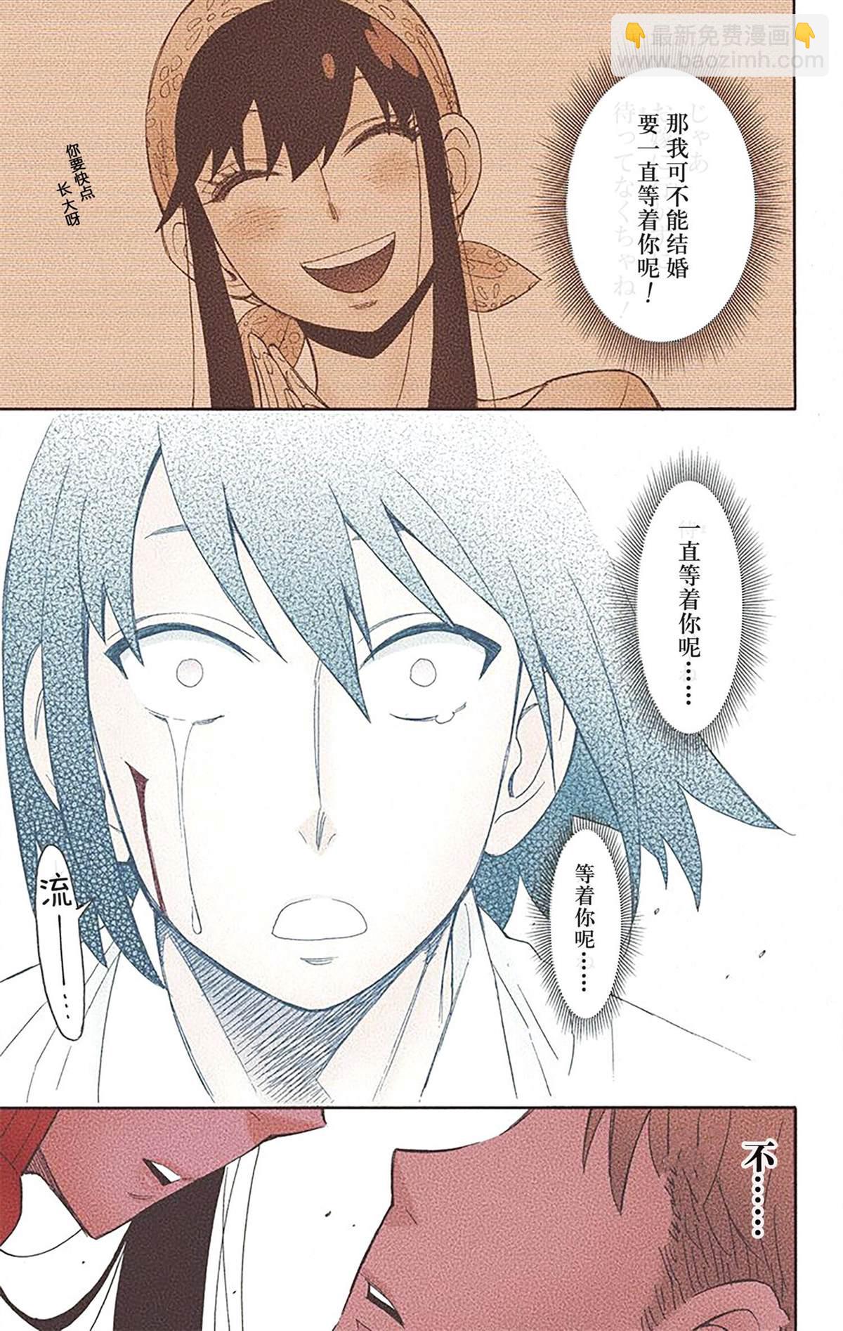 間諜過家家 - 第3卷(1/4) - 6