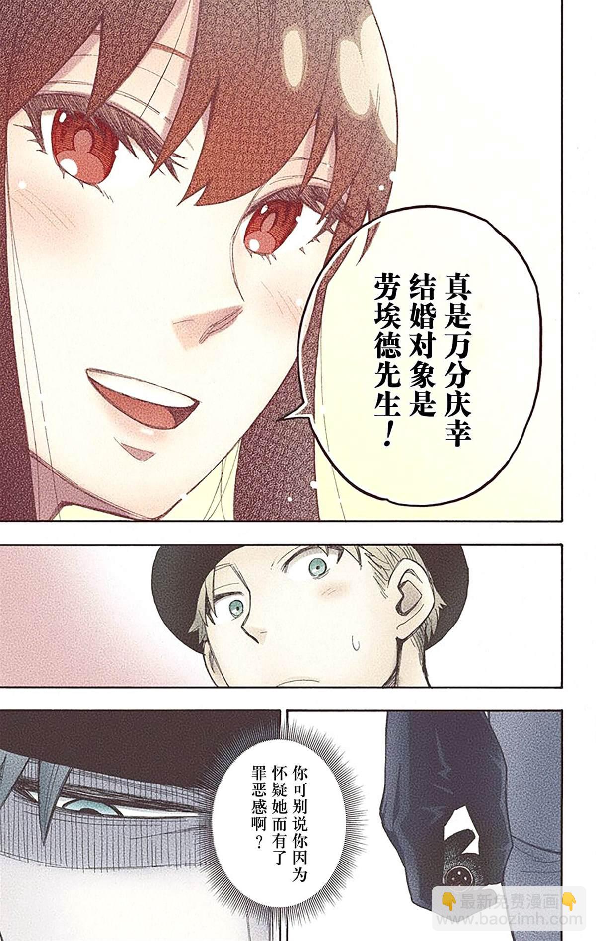 間諜過家家 - 第3卷(2/4) - 3