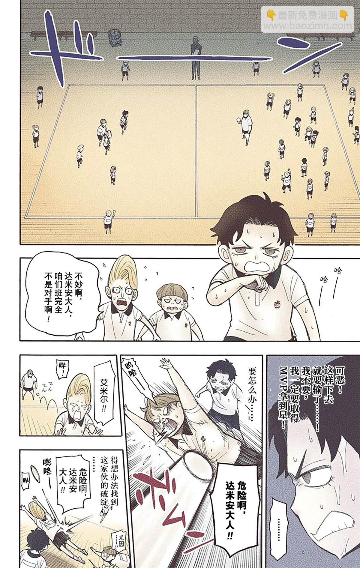 間諜過家家 - 第3卷(2/4) - 2