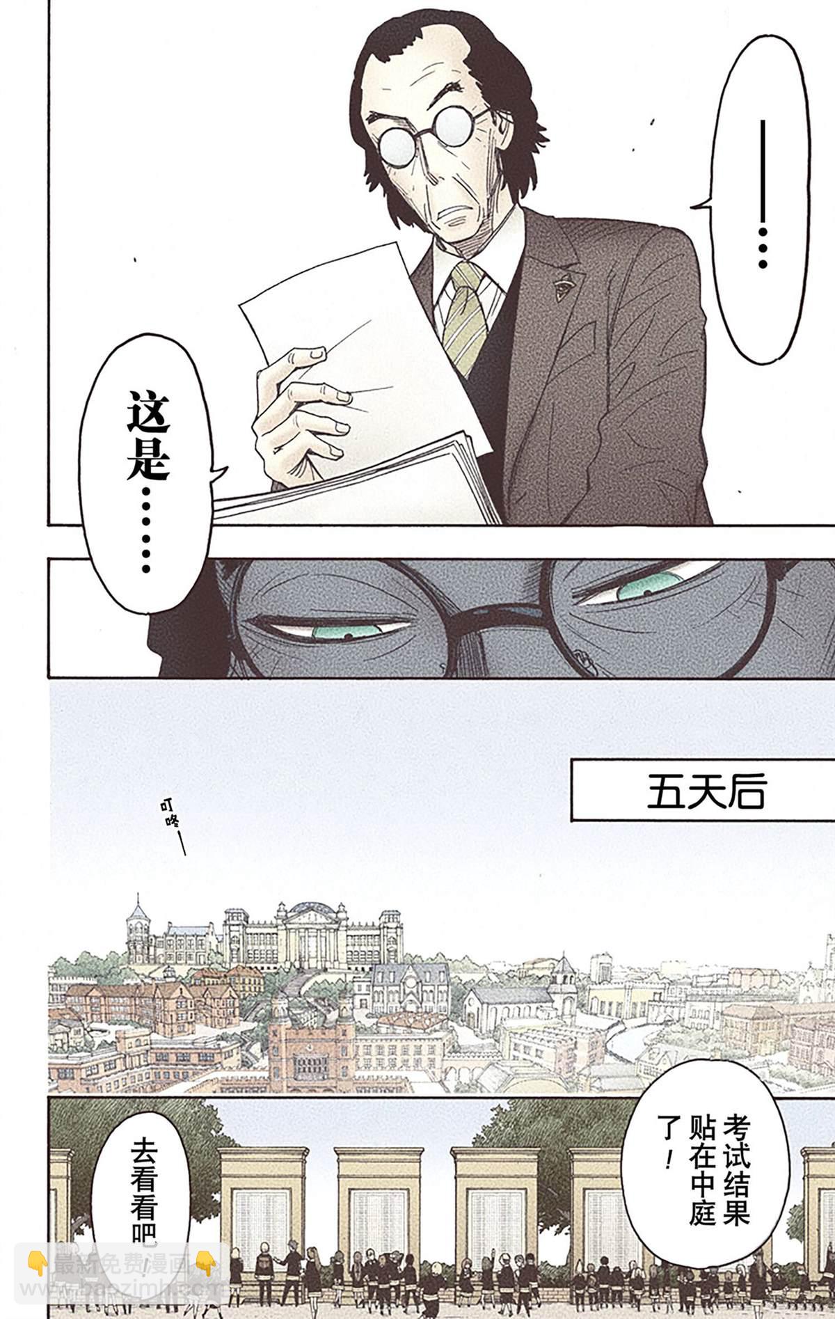 間諜過家家 - 第5卷(3/5) - 8